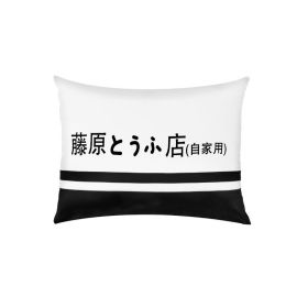 Car neck pillow text D Fujiwara Tofu shop car seat cushion (Option: Pillow)